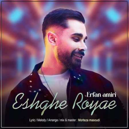 Erfan Amiri – Eshghe Royaei